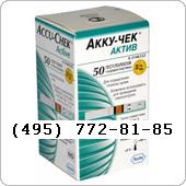 -  Accu-Chek Active 50 test ( 03146332227/03146367 ) Roche